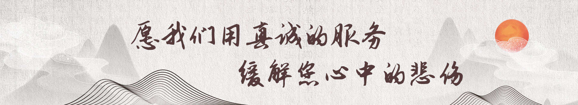 哈尔滨乾坤园公墓