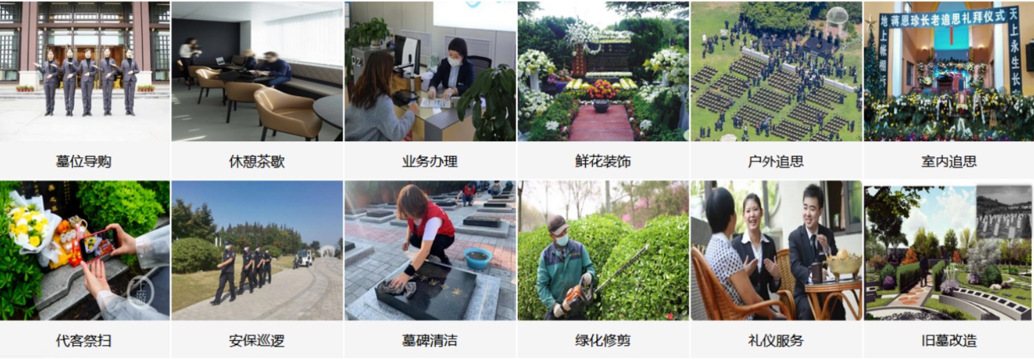 哈尔滨乾坤园公墓